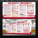 校园防艾