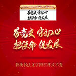 学党史守初心担使命促发展