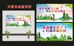 文明公益宣传