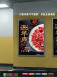 涮羊肉展板 涮羊肉火锅