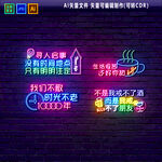 霓虹灯网红打卡