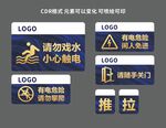 温馨提示牌
