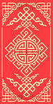 蒙古族传统花纹红
