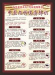 9种体质辨识海报