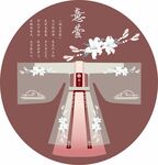 汉服设计 意芸 