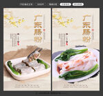 广东肠粉图片