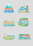 环保拍照道具手举牌