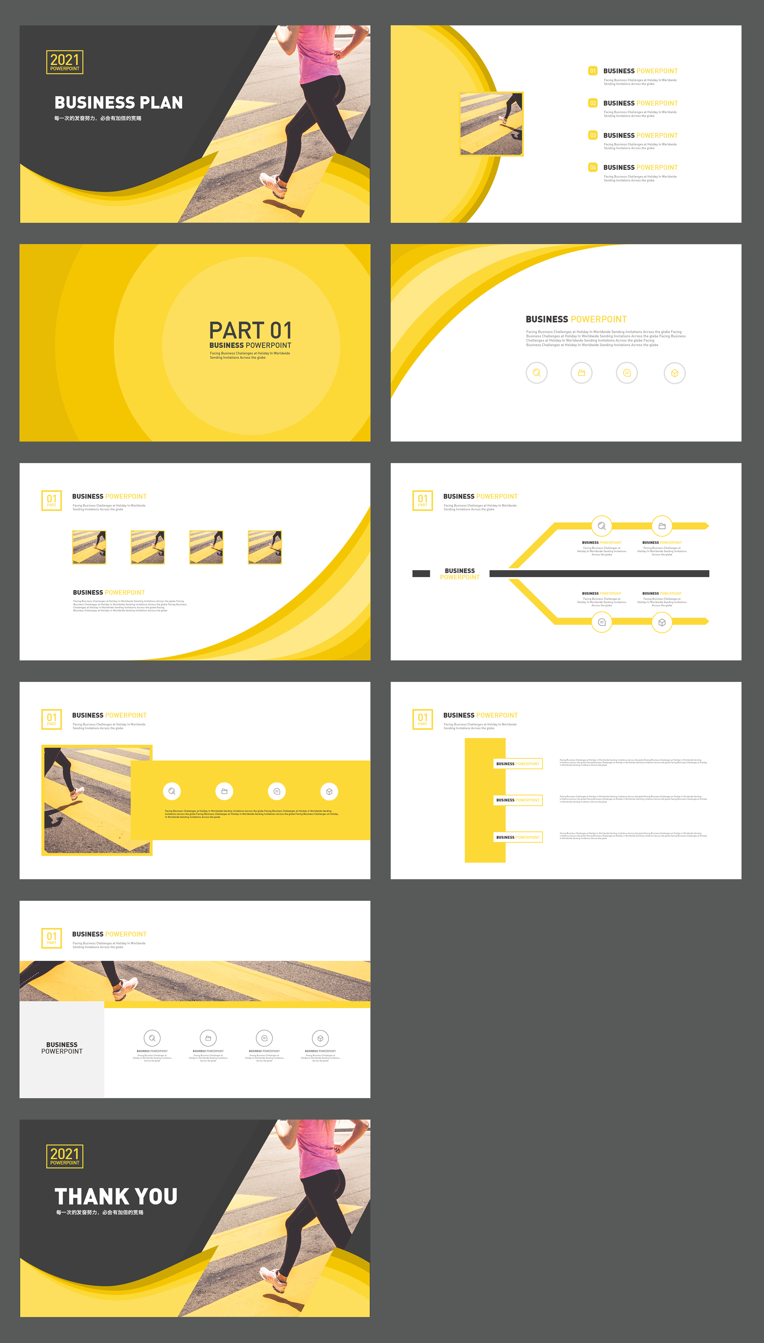 国外简约PPT版式