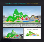 绿水青山雕塑