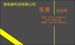 名片  黄色  科技