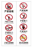 电梯安全标示贴