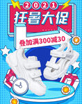 淘宝海报