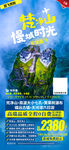 贵州慢城时光