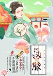 汉服