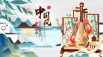 中国风 