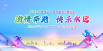 运动会背景