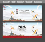 中国风