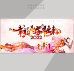 幸福是奋斗出来的