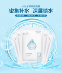 补水面膜海报