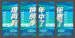 地产集赞抽奖送礼大字报微信H5