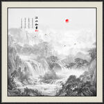 水墨山水 