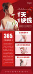 子宫排毒展架