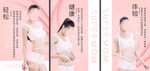 减肥海报