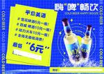 酒吧酒水传单