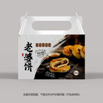 老婆饼包装