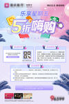 嗨购