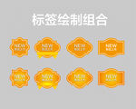 标签绘制 