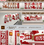 校园图书馆文化墙