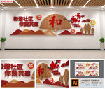 中式和谐社区文化墙