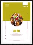 鲍鱼