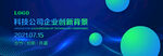 科技公司背景图片