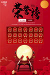 荣誉榜