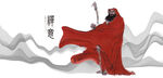 达摩祖师