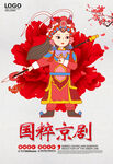 戏曲