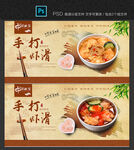 虾滑