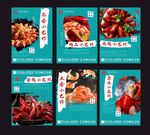 小龙虾