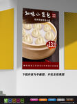 小笼包海报