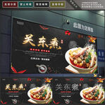 关东煮