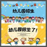 幼儿园
