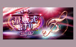 ktv海报
