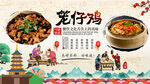 笼仔鸡背景墙