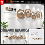 四大发明展板