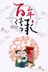  手艺人