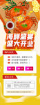 盛大开业展架