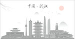 武汉