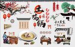 中国风土鸡锅背景墙图片